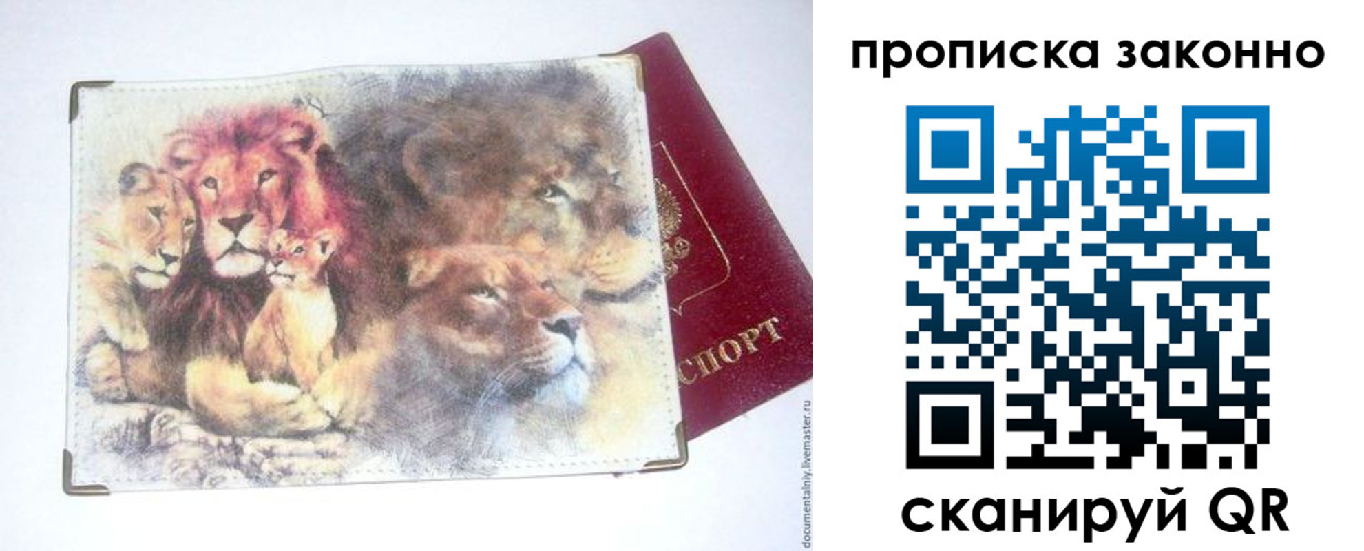 прописка от собственника в Сысерти