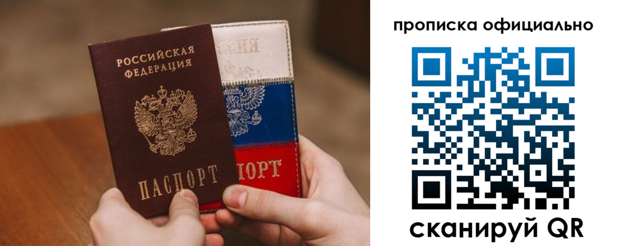 прописка ребенка в Сысерти